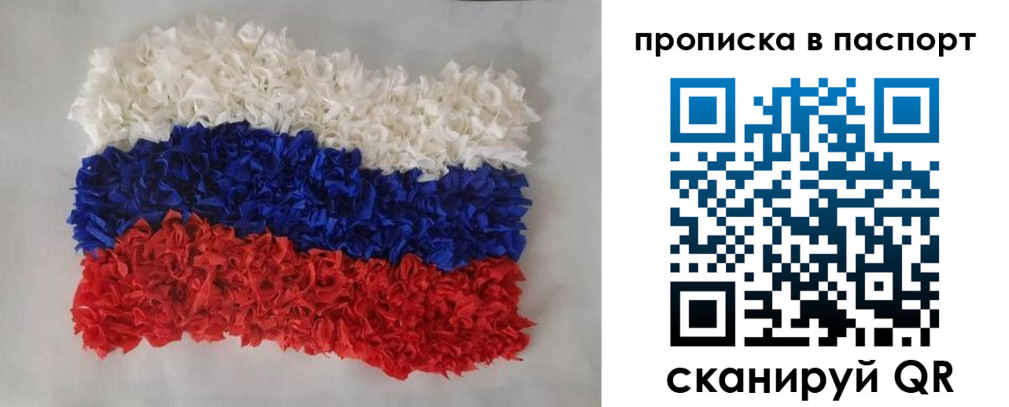 прописка в Кашире