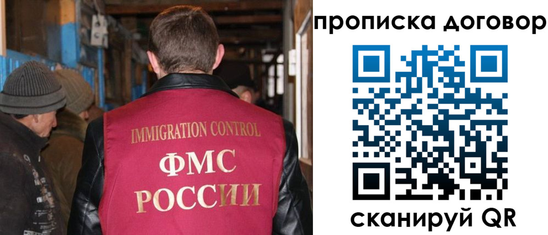 прописка для работы в Кашире